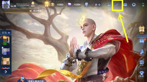 王者荣耀好友观战在哪里