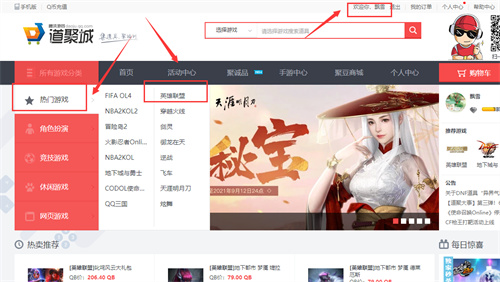 lol福星计划优惠券怎么用