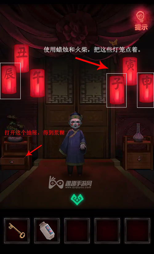 纸嫁衣第一章怎么过04