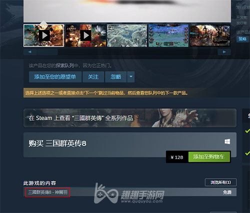 三国群英传8神关羽怎么领