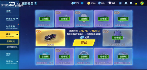 qq飞车手游礼包券抽奖一共需要多少张 冥霄多少钱能出