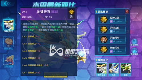 奥拉星手游苍穹圣龙技能和背景故事介绍