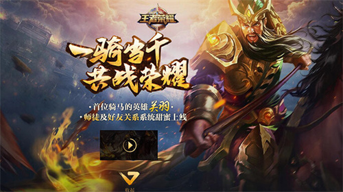 王者荣耀s30赛季几号开始