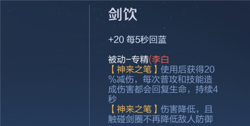 王者荣耀英雄专属装备大全图鉴