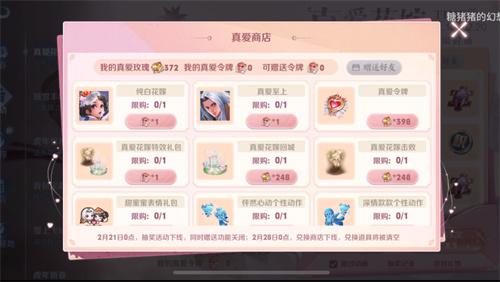 王者荣耀真爱令牌多少抽出