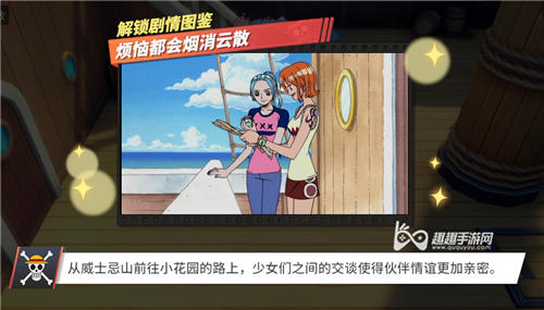 航海王热血航线烦恼都会烟消云散01