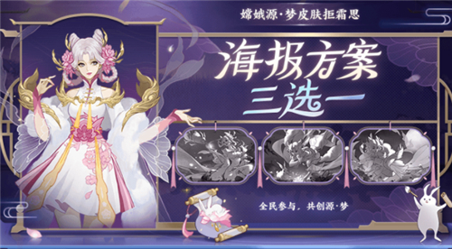 王者荣耀嫦娥拒霜思背景故事介绍