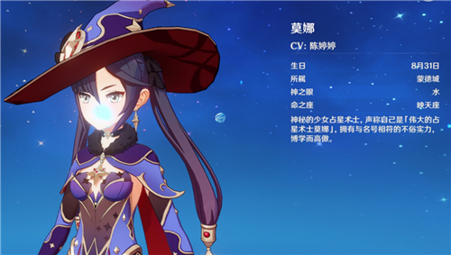 原神法师角色排行 2022哪个法师最强