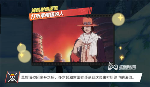 航海王热血航线打听草帽团的人01