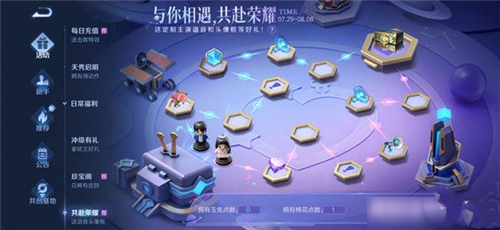 王者荣耀乔晶晶电梯密码是多少