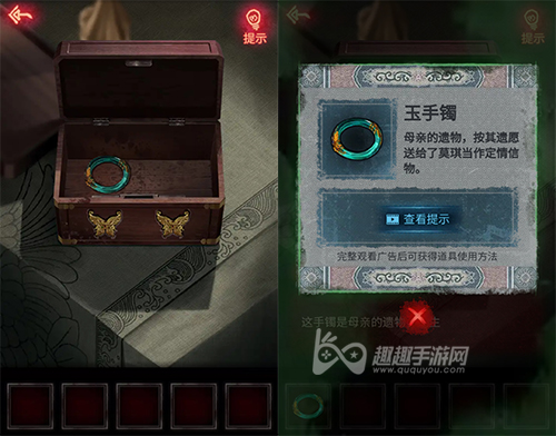纸嫁衣第一章怎么过15