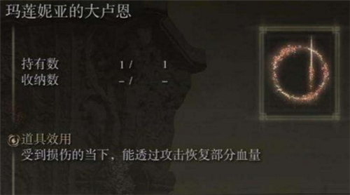 艾尔登法环大卢恩有几个 老头环有哪些大卢恩