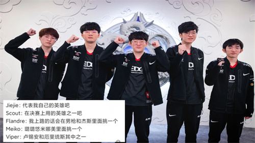 英雄联盟edg冠军皮肤阵容介绍
