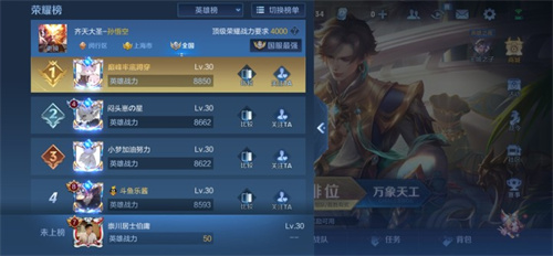 2022国服最强孙悟空出装铭文推荐