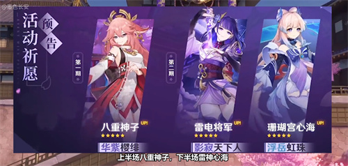 原神2.5版本什么时候上线 2.5版本更新时间介绍