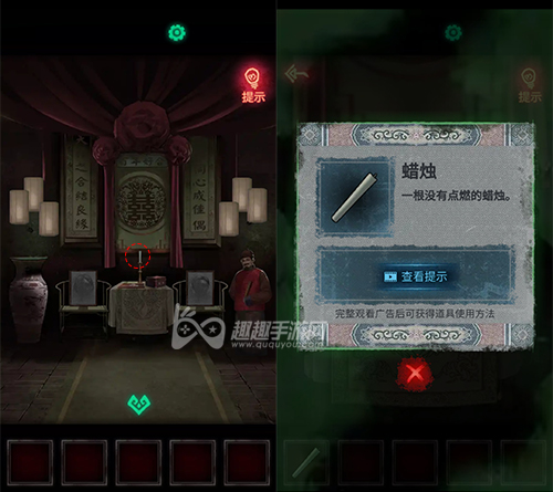纸嫁衣第一章怎么过