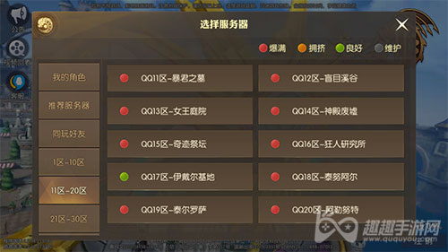 龙之谷2什么时候开新服