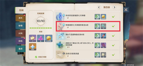 2023原神蒙德地灵龛位置分布图