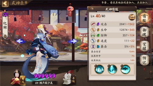 阴阳师青女房御魂给谁带比较好 青女房就业前景分析