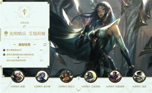 lol光明哨兵有谁 系列皮肤英雄一览