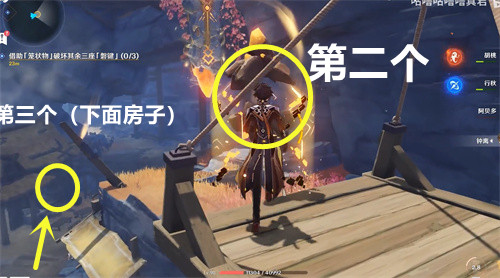 原神三处磐键怎么破坏