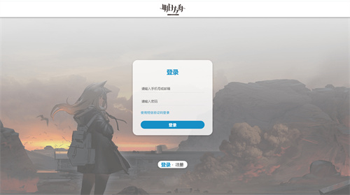 2022明日方舟兑换码在哪里输入