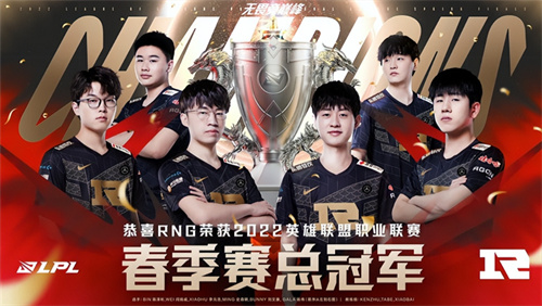2022MSI分组情况公示 RNG小组赛对手是谁