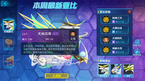奥拉星手游苍穹圣龙技能和背景故事介绍