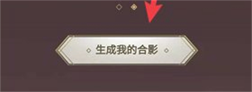 lol十周年纪念合影活动怎么做