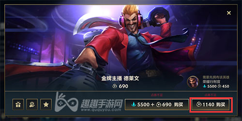 英雄联盟手游怎么送好友皮肤02