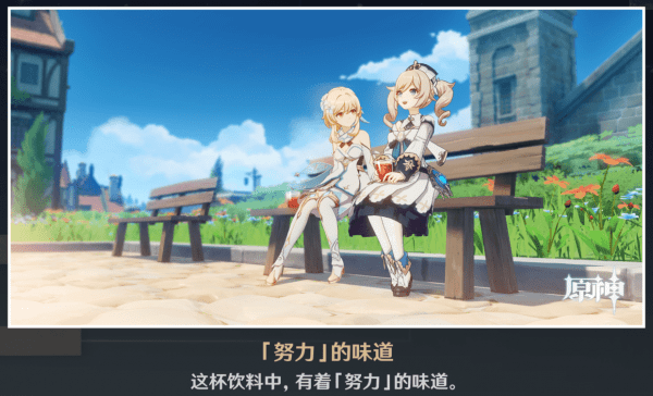 原神芭芭拉邀约事件第一章攻略