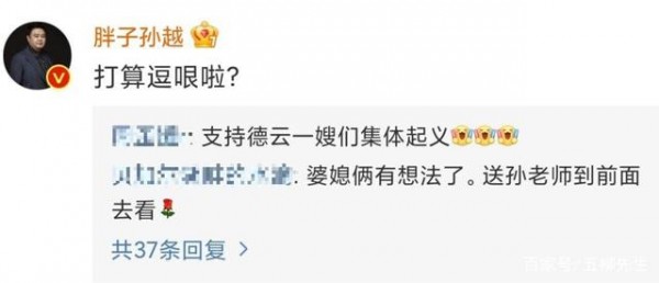 于谦换工作是真的吗