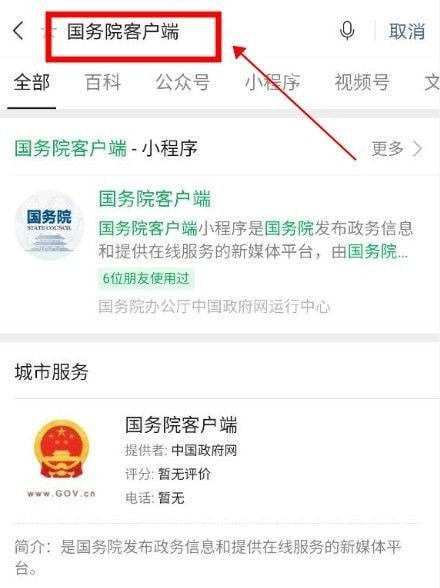 2021行程码在哪里看