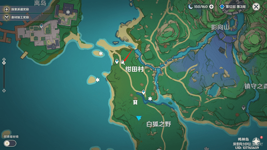 原神前往绀田村东北方的荒废神社怎么做
