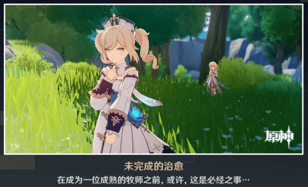 原神芭芭拉邀约事件第一章攻略