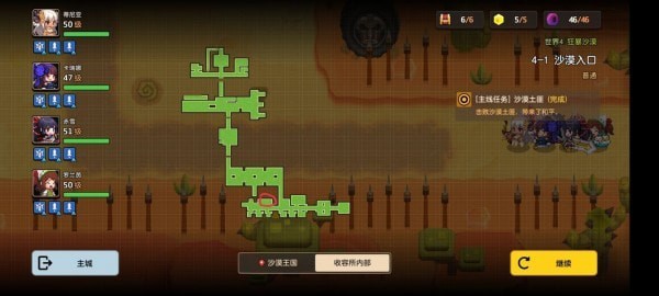 坎公骑冠剑4-1钥匙在哪里