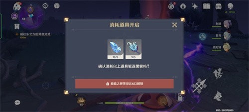 原神三界路飨祭其二任务怎么做