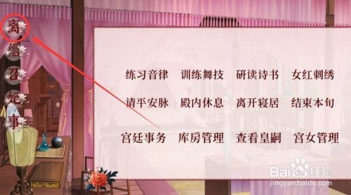 深宫曲怎么快速怀孕