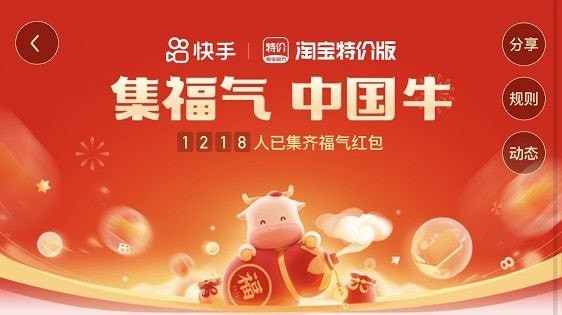 快手运气卡怎么快速获得