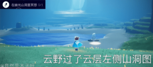 光遇幽光山洞在哪