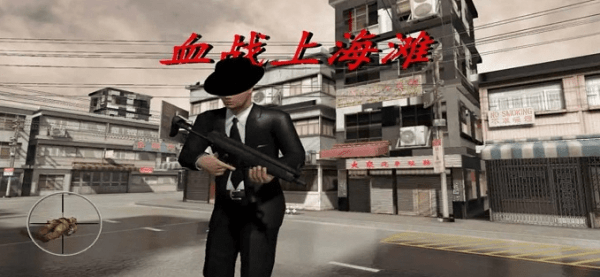 血战上海滩秘籍代码大全