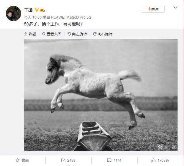 于谦换工作是真的吗
