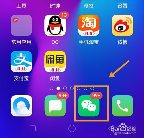 微信接龙怎么操作如何发起