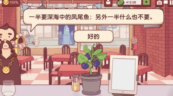 可口的披萨披萨神教的挑战怎么过