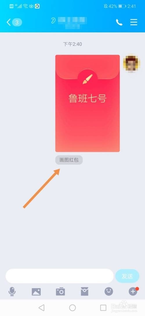 鲁班七号怎么画qq红包简笔画