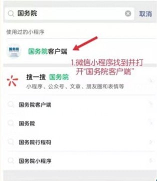2021行程码怎么获取