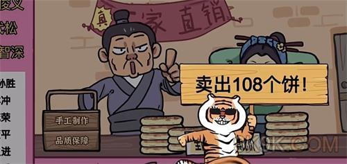 水浒梗传全关卡通关攻略