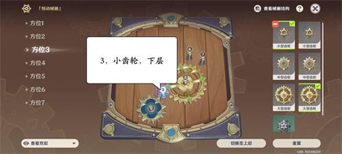 原神恒动械画攻略第三天详解