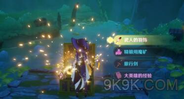 原神轻策庄支线古云有螭图文攻略