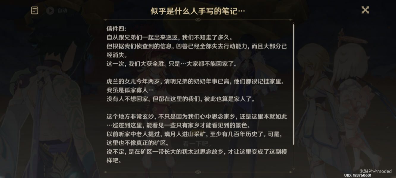 原神迷错幻渺之境详细通关攻略